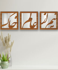 تابلو آینه ایدلیک مدل خاک مجموعه 3 عددی