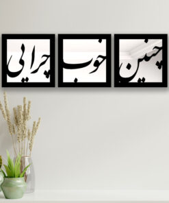 تابلو آینه ایدلیک مدل چنین 30 مجموعه 3 عددی